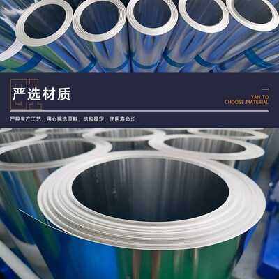 供应管道保温1060工业保温铝卷 保温专用铝皮 3003专用卷