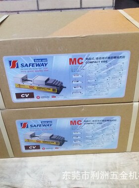 SAFEWAY协威 精密虎钳 机械式油压虎钳 机用平口钳加工中心虎钳