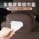 车载纸巾盒抽纸盒创意汽车用扶手箱椅背挂式 固定多功能网红