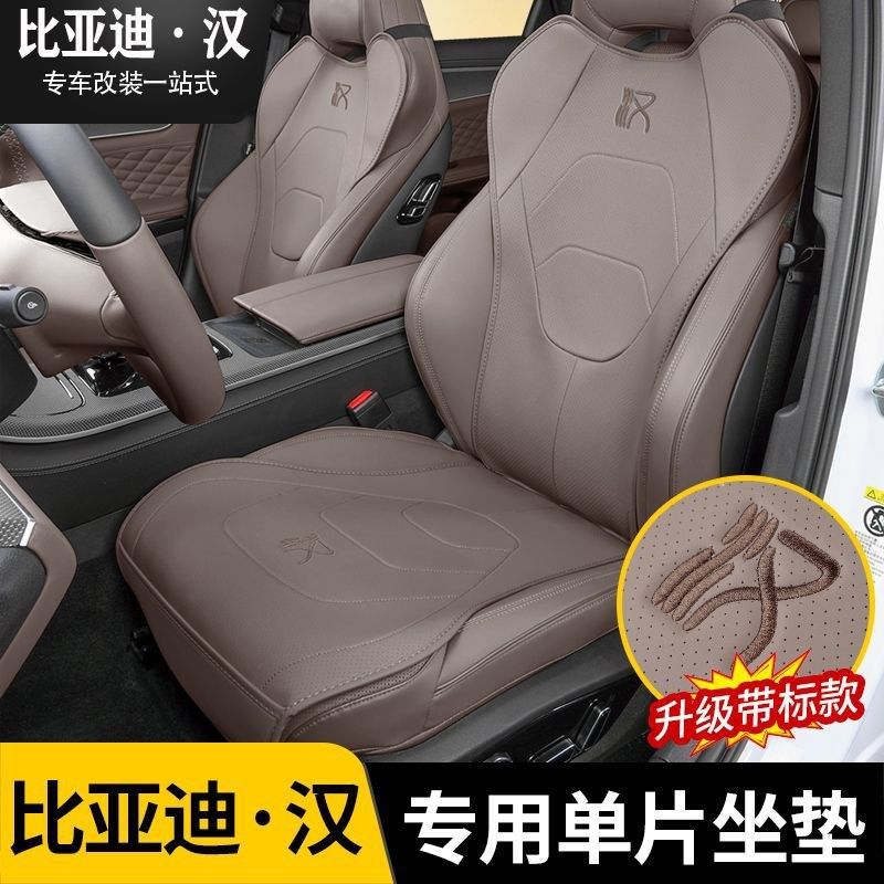 专用20-23款比亚迪汉DMI单片坐垫EV四季夏通风透气半包座垫座椅套,汽车用品/电子/清洗/改装,通用座套/座垫,淘宝优惠券,粉丝福利购,淘宝优惠卷