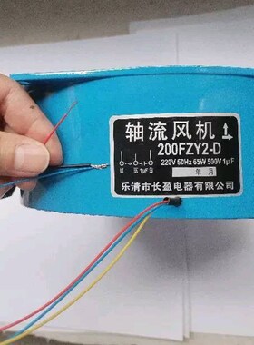 200FZY7-D蓝色轴流风机380V 50HZ65W散热工业风机210*210
