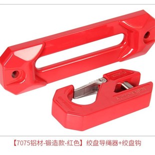 鸟归巢导口 绞盘钩 坦克300 挂钩螺丝绞盘钩绞盘固定螺丝固 定钩