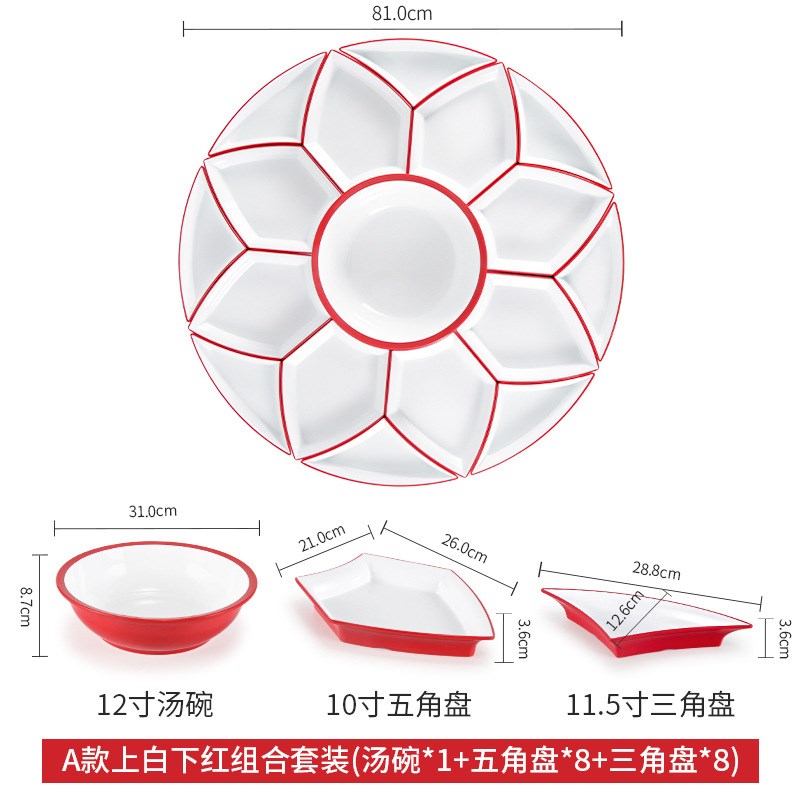 密胺拼盘餐具组合套装团圆拼盘家庭家宴火锅聚会圆桌盘子餐盘菜盘