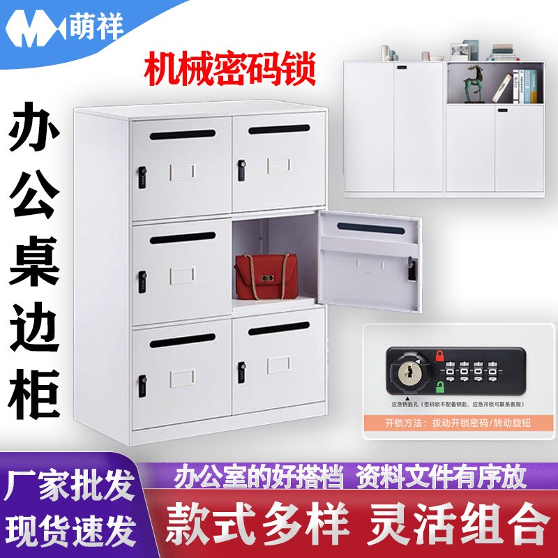 密码锁文件柜办公柜高端办公桌边柜矮柜组合柜储物柜