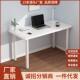 书桌学生家用学习桌子简约卧室女生写字工作台白色办公电脑桌