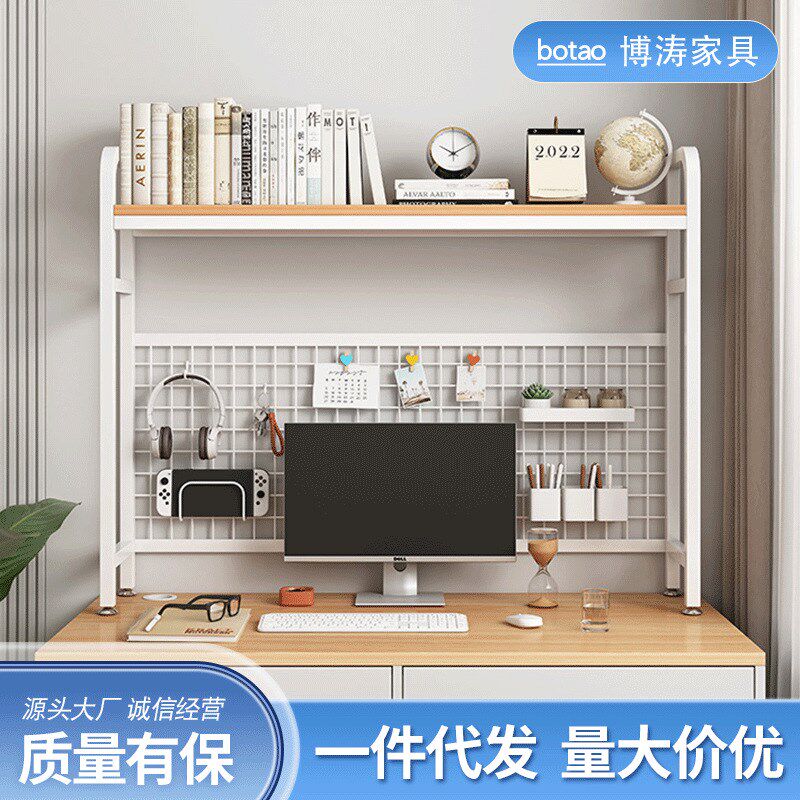 学生电脑桌收纳架桌面洞洞板书架办公桌桌面工位收纳置物架