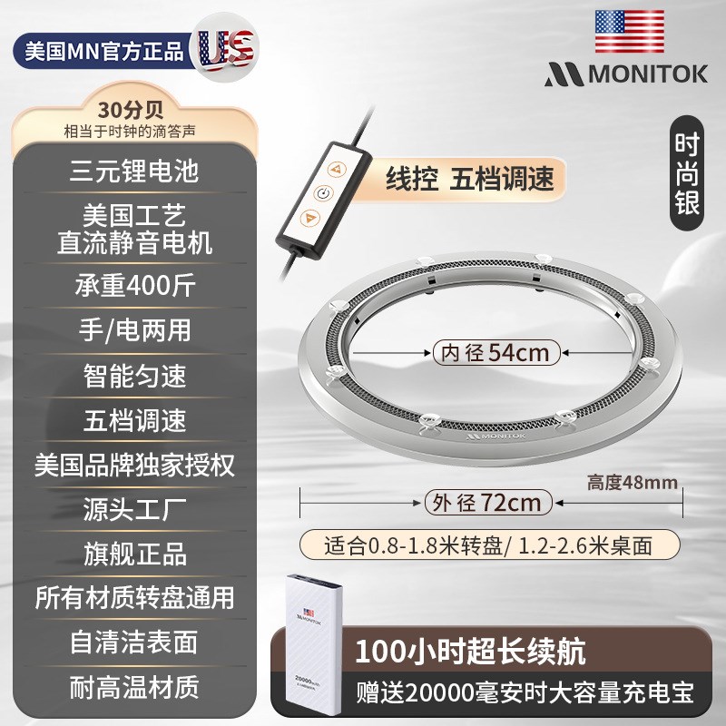 圆餐桌电动转盘底座酒店玻璃转盘机芯家用自动桌子旋转圆盘