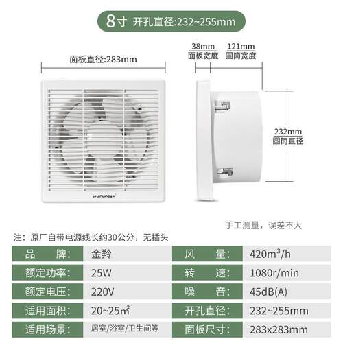 金羚排气扇8寸墙壁玻璃窗式圆形家用浴室强力换气 APC20-4-30(B6)