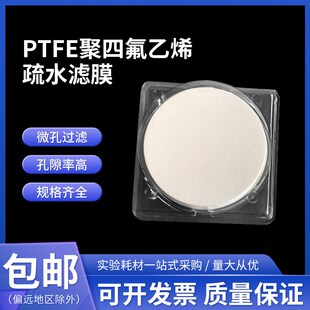 厂家直销PTFE疏水性聚四氟乙烯滤膜疏水膜空气过滤膜90MM