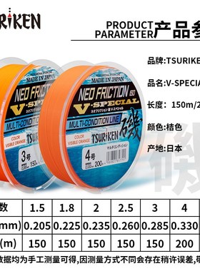 日本TSURIKEN钓研新款矶钓线V-SPECIAL 150/200m柔软半浮水矶钓线