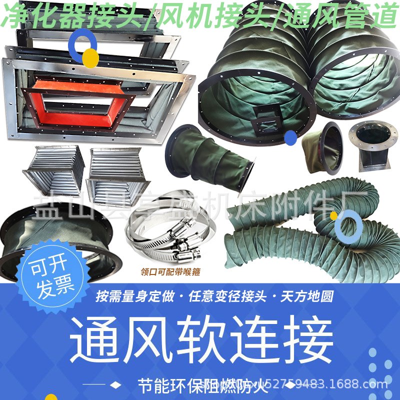 防火帆布软接耐高温阻燃软连接伸缩通风管排烟软接头空调风机软接