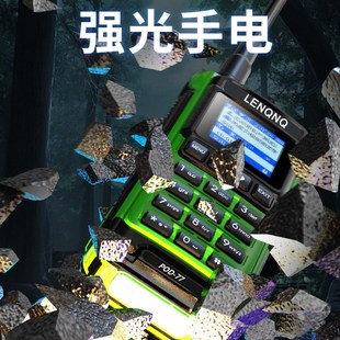 双模对讲机全国插卡公网模拟调频5G通户外5000公里LEN-GD8800