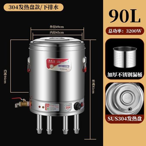 熬骨头汤桶商用卤水桶煮粥高汤桶煮豆浆桶不锈钢电热汤桶