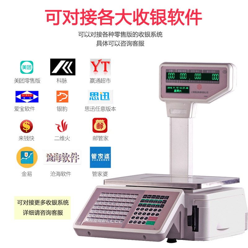 友声超市称重打码一体机蔬菜水果店收银电子秤打印标签条码秤商用