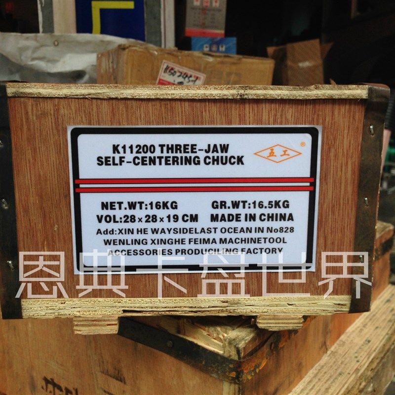 上海五工牌K11-200三爪自定心卡盘卡爪25厚  内有正反二付爪