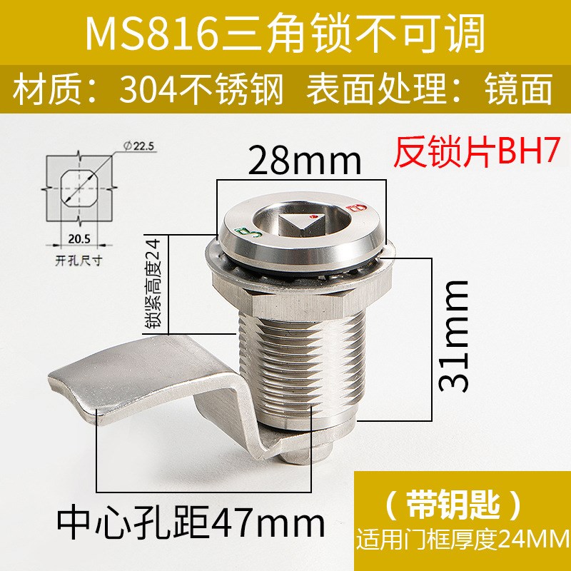 MS816圆柱锁三角四角304不锈钢伸缩转舌锁压缩式配电箱配电柜门锁