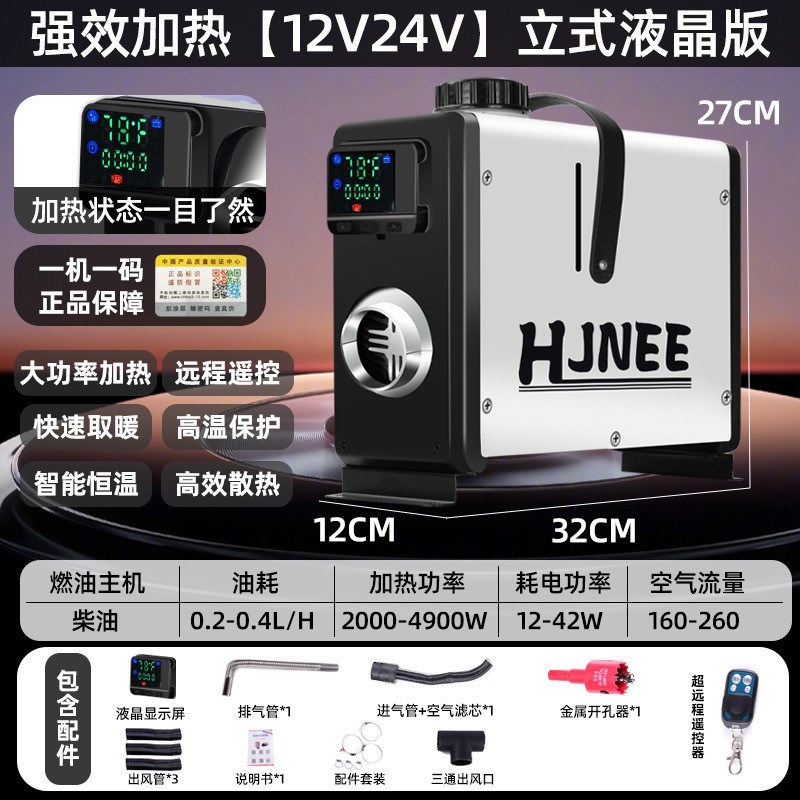 pzz精品驻车加热器柴暖一体机爆小款车用12V24V车4872V电动车