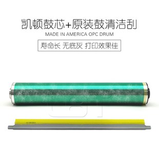 5500 5501 6500 凯顿 6000 6501 7000显影感光硒鼓鼓芯 柯美BHC