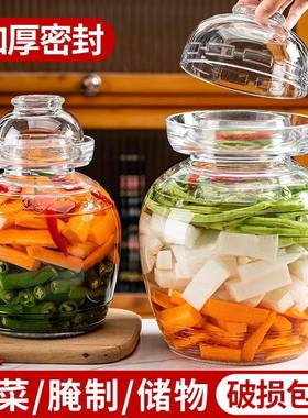 泡菜坛腌菜缸玻璃家用四川咸菜罐酸菜坛子加厚带盖密封瓶大号容器