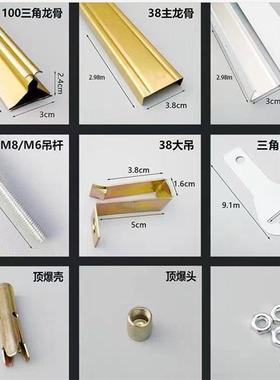 集成吊顶铝扣板配件收边条边角38主龙骨90/100/120三角龙骨吊杆全