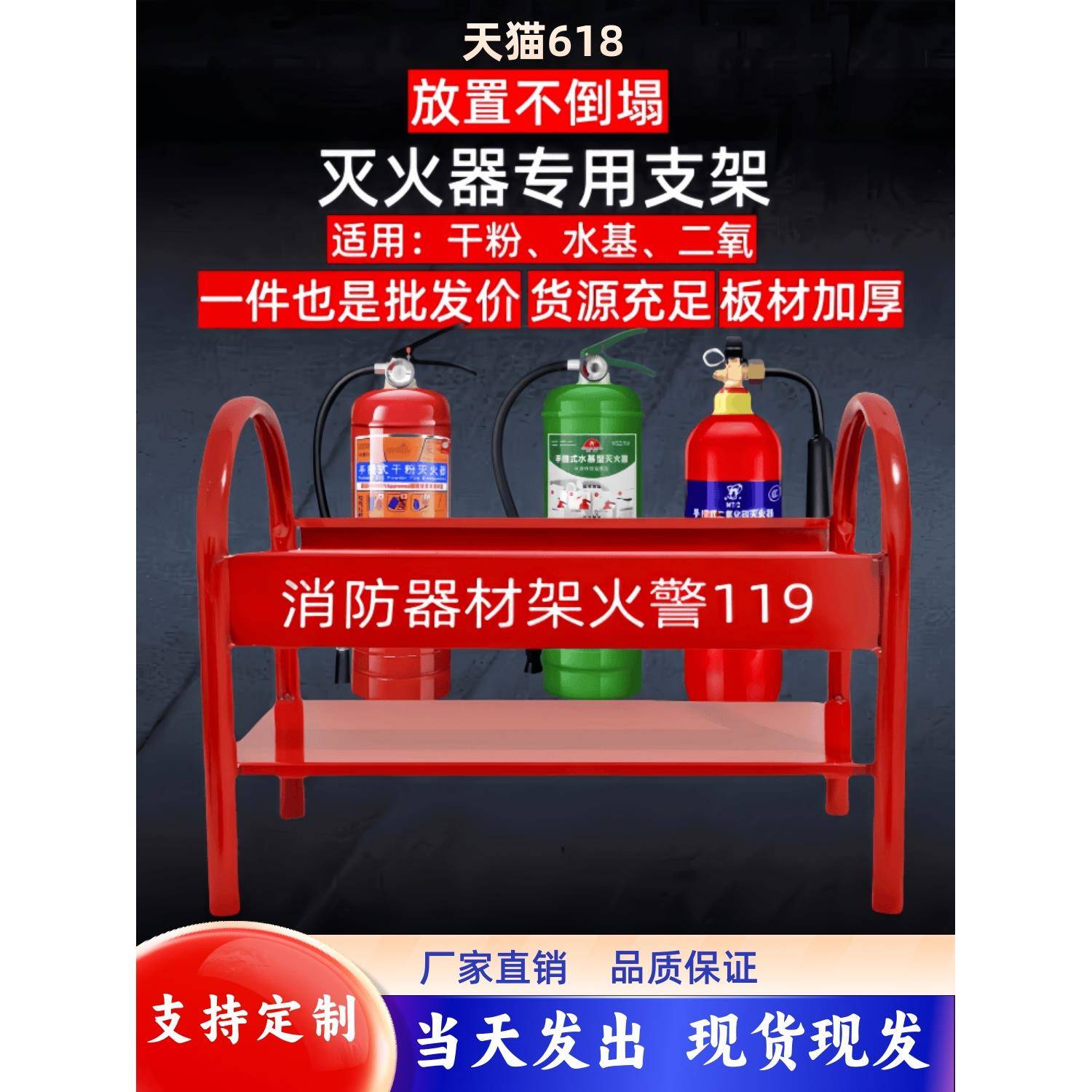 灭火器固定支架2祇装灭火器箱底座加厚放置架3kg4KG8kg消防器材架
