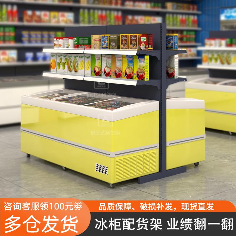 超市冰柜冰箱上方货架伴侣雪糕冷柜饮料架子置物架槟榔商用展示架