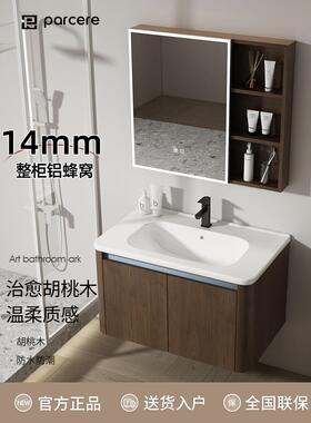 卫生间胡桃木色太空铝蜂窝浴室柜组合陶瓷一体洗手盆洗脸盆洗漱台