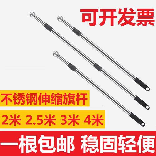 不锈钢伸缩旗杆3米4米可收缩手持户外2m1.5米2.5米手摇红旗杆1.2m