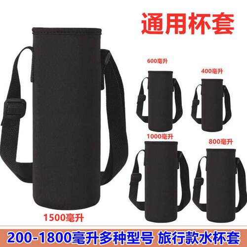 通用斜跨隔热防摔烫保温杯杯套玻璃杯水杯子背带保护套大号水杯袋