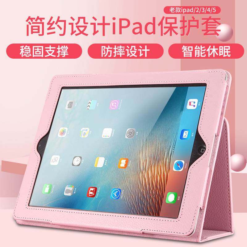 老款iPad2/3/4保护套A1395平板电脑壳3代a1416防摔壳子a1460外壳