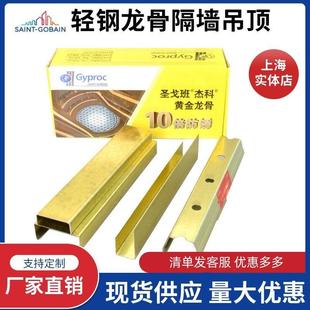 杰科龙骨别墅装 家装 修 杰科轻钢龙骨 圣戈班杰科黄金龙骨十倍防锈