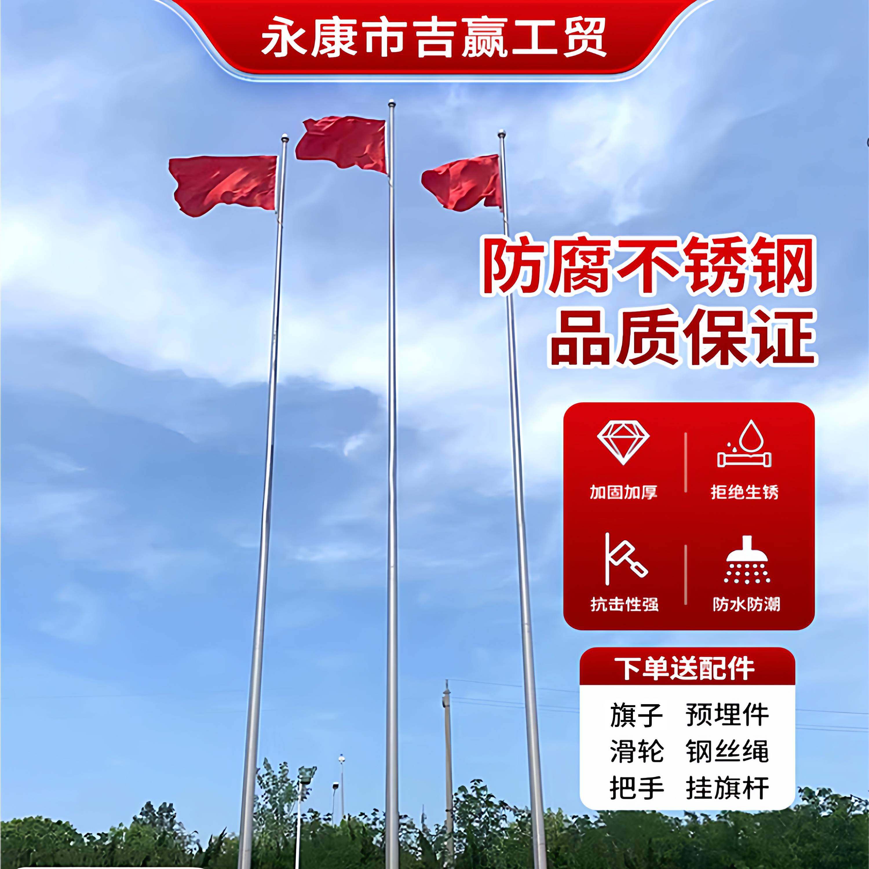 旗杆户外不锈钢304带升降学校工程幼儿园广场锥形6米9米12米15米