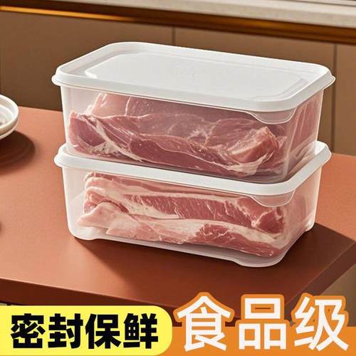冰箱冷冻肉收纳盒食品级专用储物盒整理分装盒可微波炉加热保鲜盒