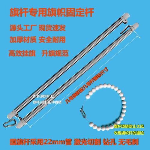 旗杆配件升降配件全套旗帜杆升旗固定杆穿红旗套杆防风链挂旗杆
