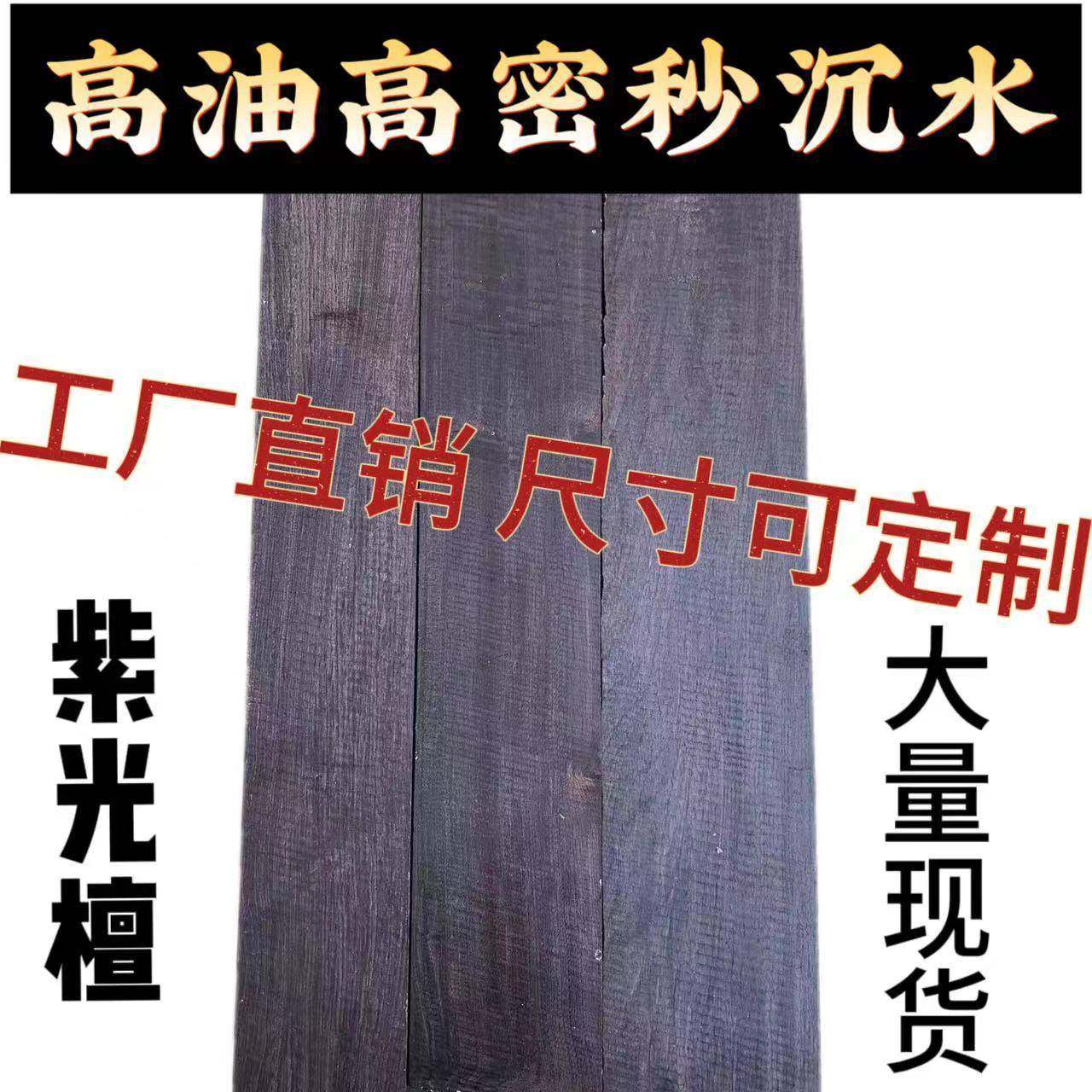 紫光檀发簪料木刀长剑料黑檀原木匕首料实木刀柄贴片唢呐料紫檀料