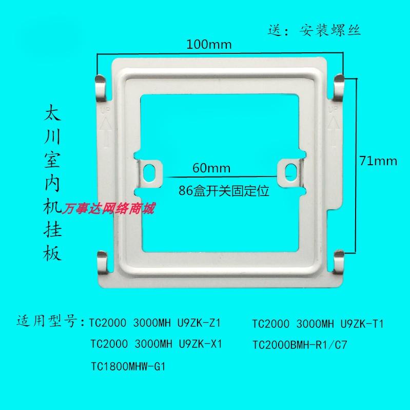 太川TC 3000MH Z1楼宇可视门铃对讲机分机电话门禁挂板支架底座挂