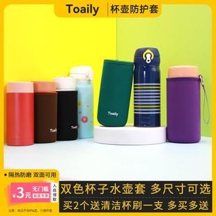 7cm 保温杯套水壶套防烫隔热防磨杯子通用保护套杯袋200 400ml