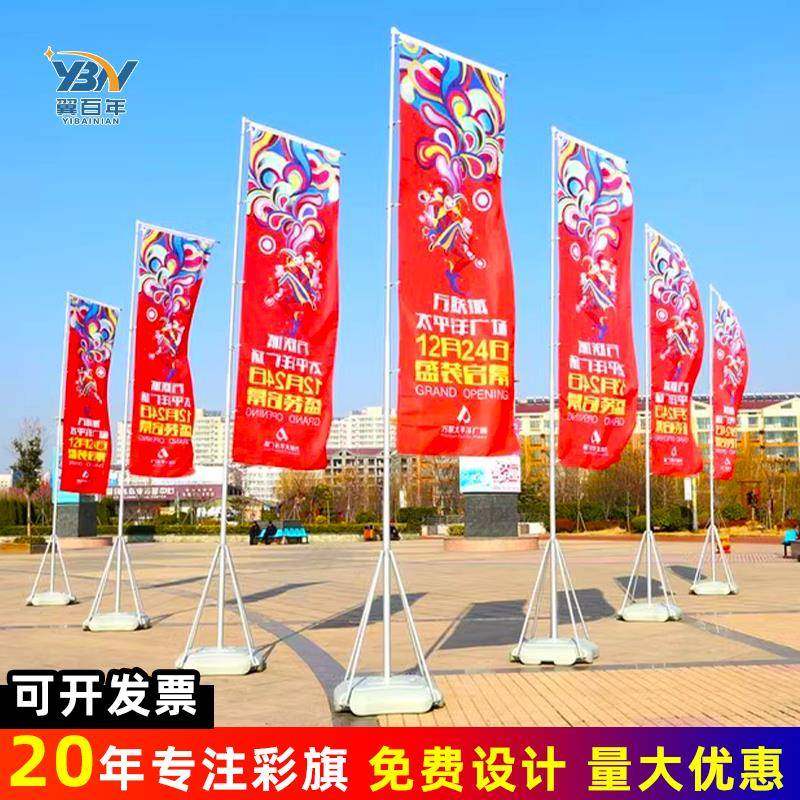 翼百年加厚注水道旗旗杆 3米5米7米双面广告旗客制化