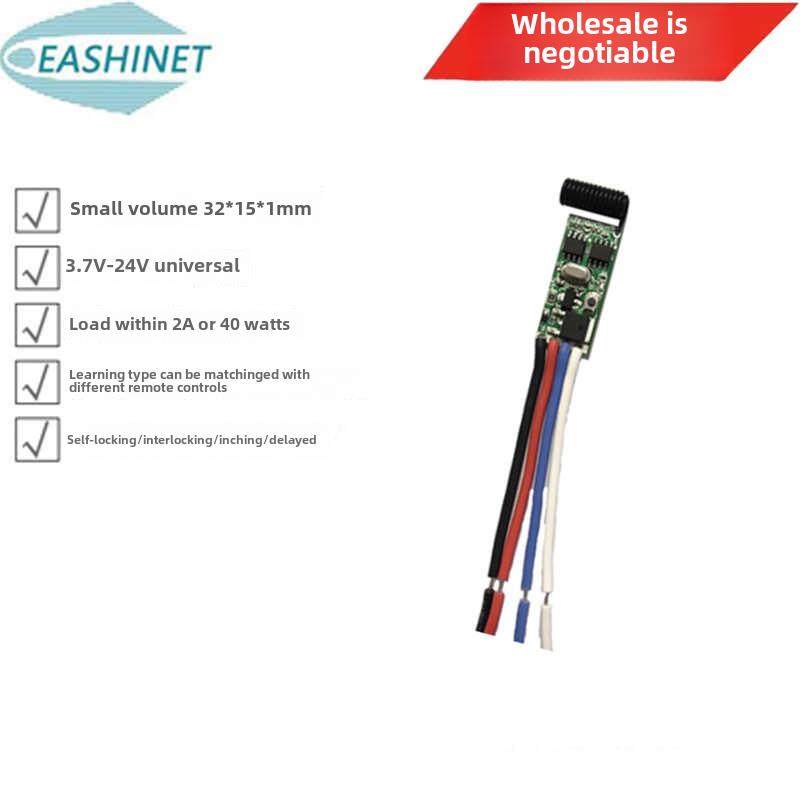 3.7V4.5V9V12V微型模组迷你无线遥控开关灯磁锁电源DIY