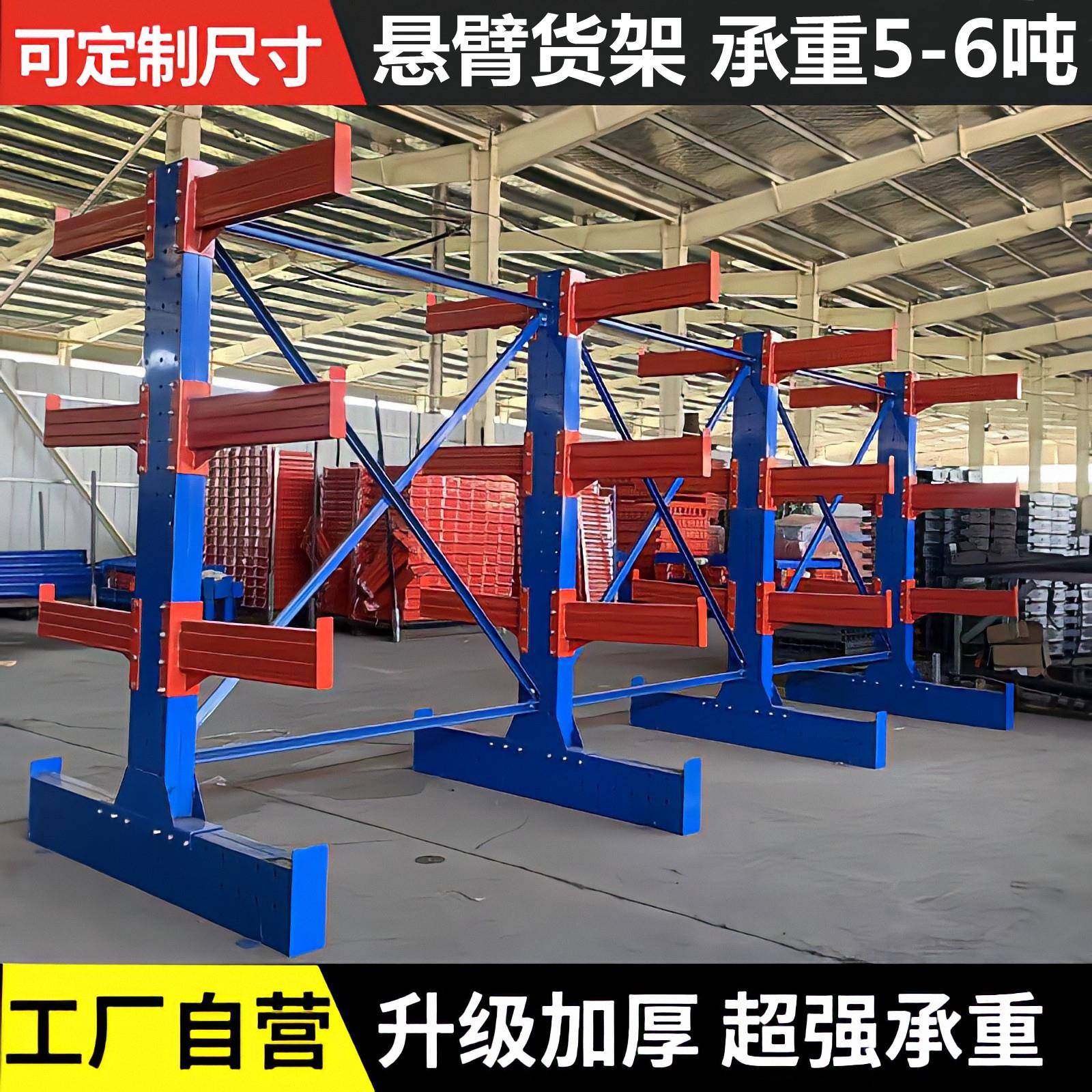 东莞悬臂货架定做单双面悬臂五金铝材管材悬臂架托臂仓库仓储重型