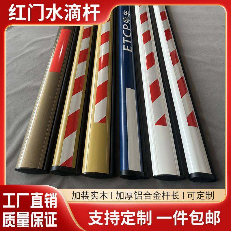 红门道闸杆 ETCP道闸杆椭圆杆道闸杆红门水滴杆道闸栏杆八角杆