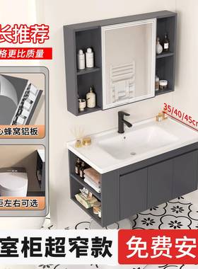 超窄款浴室柜组合35cm宽40cm45洗手盆柜卫生间陶瓷一体窄边洗脸盆