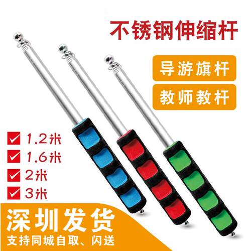 旗子伸缩旗杆旗竿2米2.5米1.2米3米加厚不锈钢导游旗杆可收缩旗杆