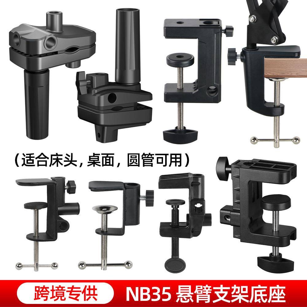 悬臂万向支架专用固定底座金属夹子配件电容麦克风话筒防震架台夹
