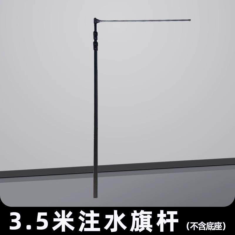 注水旗杆3米5米7米户外铁质刀旗主杆配件道旗铝合金支腿底座横杆