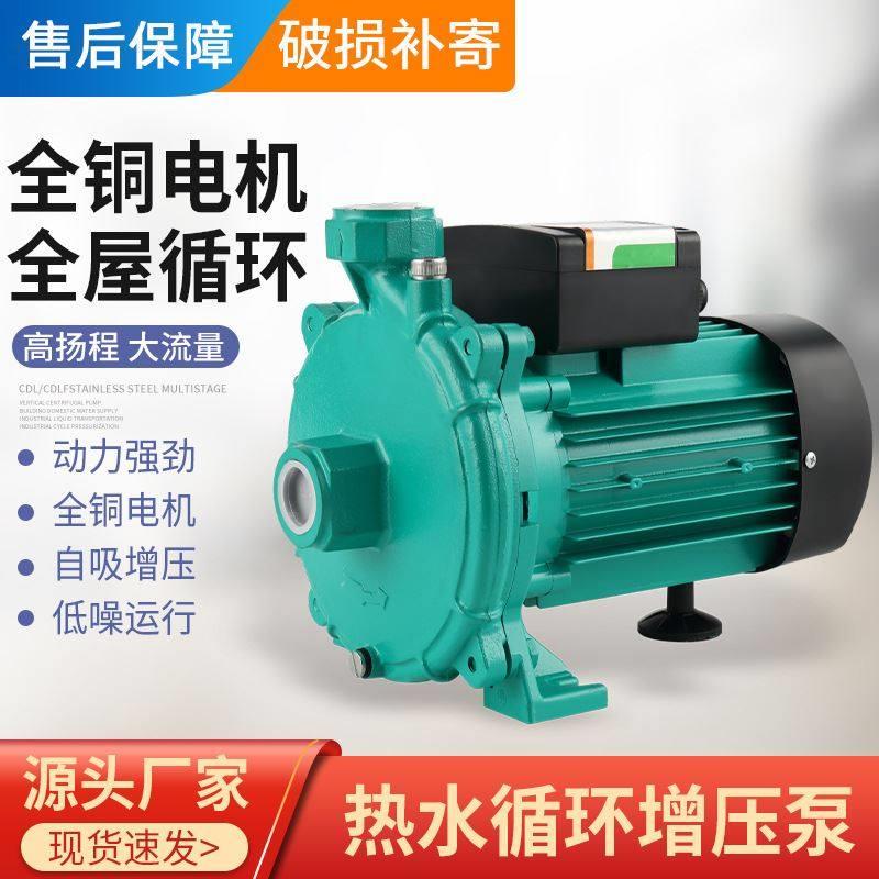 现货PU卧式冷热水循环泵自动家用F小型离心泵自来水增压管道泵