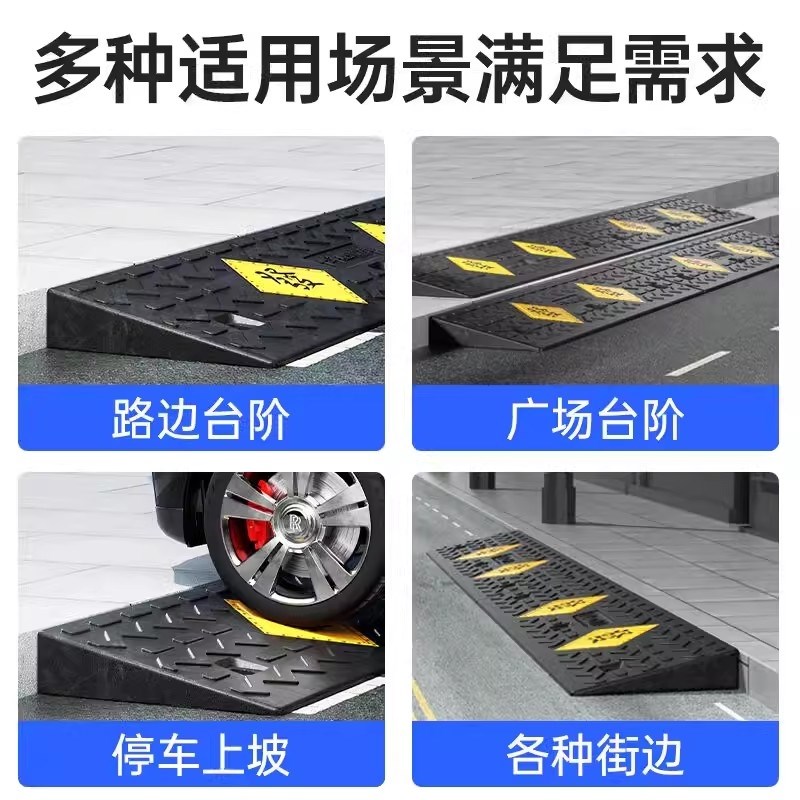 橡胶台阶垫斜坡垫马路牙子减速带板D汽车路沿坡门槛垫三角垫减速