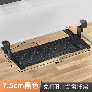 加厚静音键盘托架免打孔电脑桌抽屉托架桌下支架Z导轨键盘托 新款