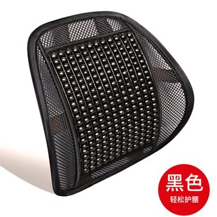 汽车腰靠垫木珠透气护腰按摩B腰垫办公室座椅腰枕靠枕夏季 新款 靠