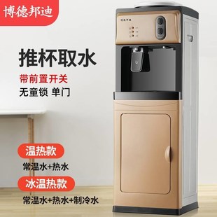 冷热迷你小型台式 饮水机家用立式 宿舍办H公室节能冰温热制冷开水